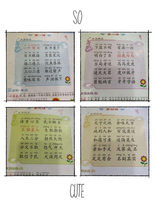 一年四季穿一件衣服成语