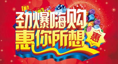 促销方式包括