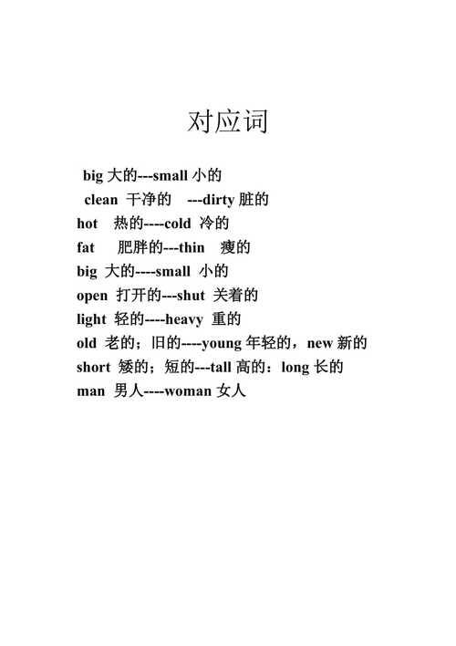 you的对应词急急
