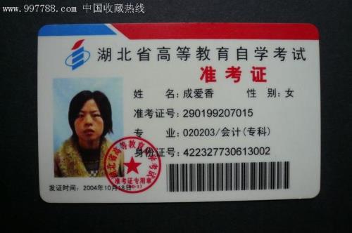 准考证上的考试类别是什么
