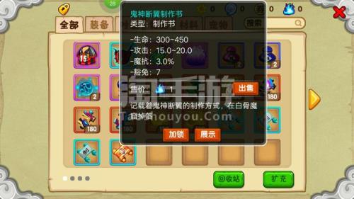 造梦西游3怎么合成白骨清明