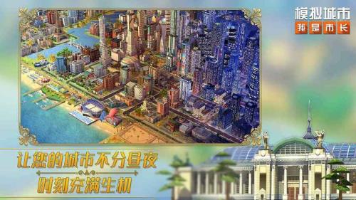 模拟城市其他地图怎么解锁