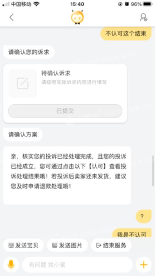 淘宝卖家不发货可以投诉几次