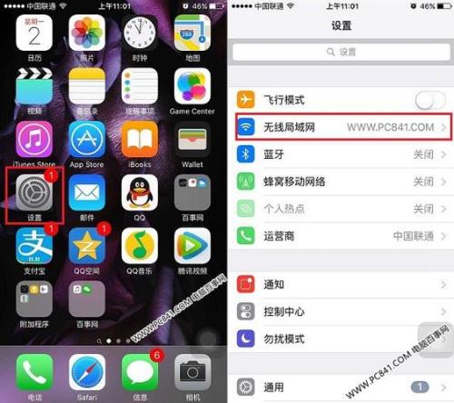 iPhone的giwifi网如何使用