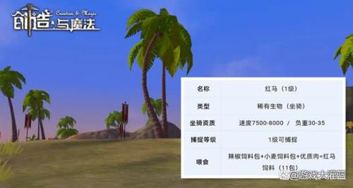 创造与魔法鬼区排名