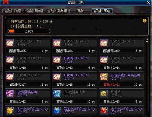 地下城与勇士结婚属性怎么升级