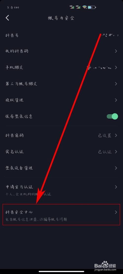 抖音怎么注销账号