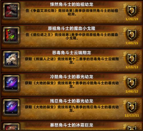 wlk海龟天赋加点