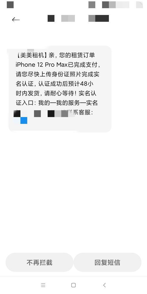 俏租机审核好过么