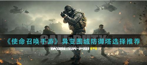 异变围城为什么关闭了
