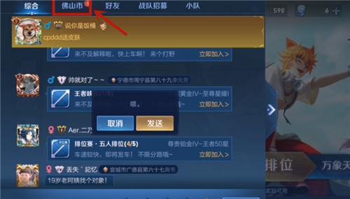 王者荣耀ios语音转文字迟钝