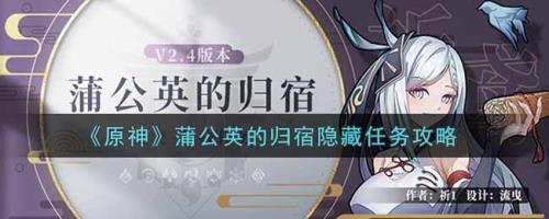蒲公英的归宿秘境里有几个宝箱