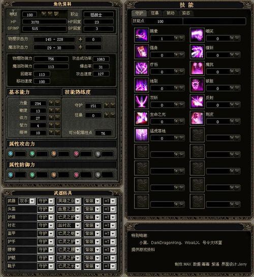青铜奇迹战士3w2加点