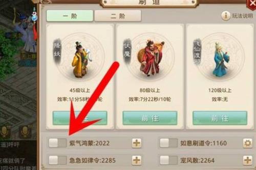 问道紫气鸿蒙有什么用
