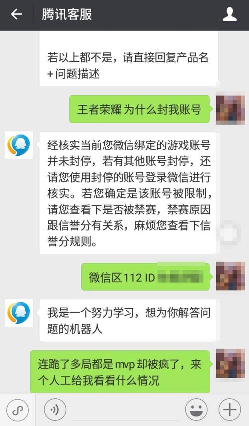 王者荣耀封语音怎么解封