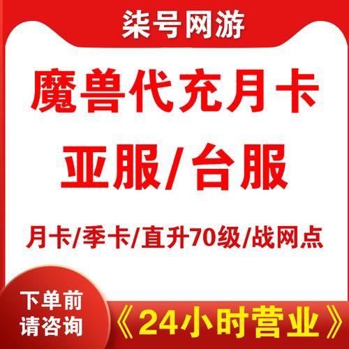 战网点数75是月卡吗