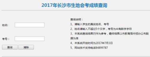 会考成绩3个b什么意思