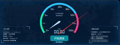 测网速怎么显示10兆20兆宽带