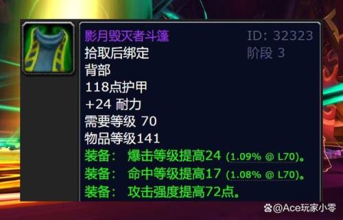 怀旧服暗影斗篷多少级可以学