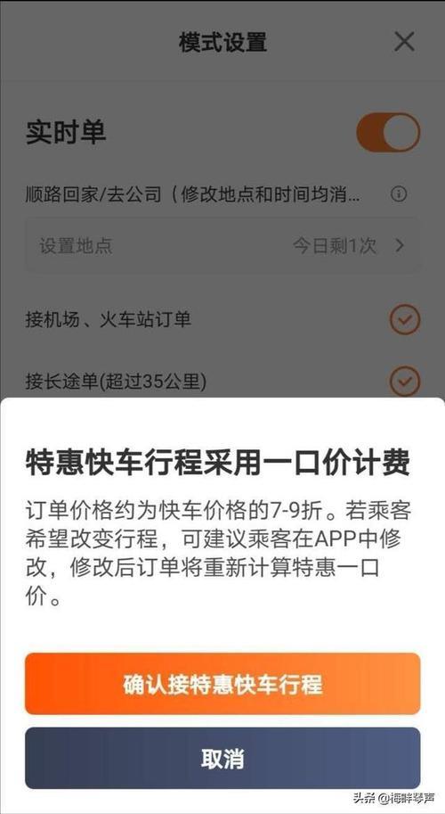 哈喽快车单子多吗
