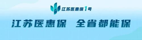 医惠保怎么投
