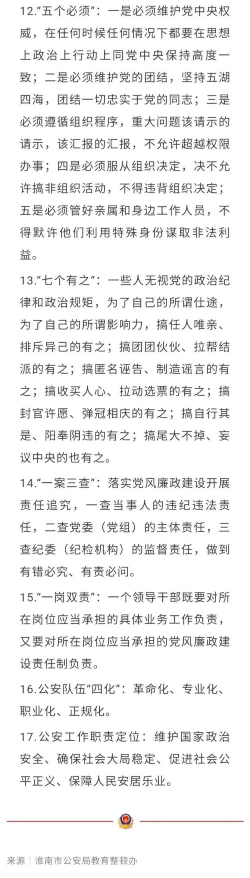 相交无有敌名词解释