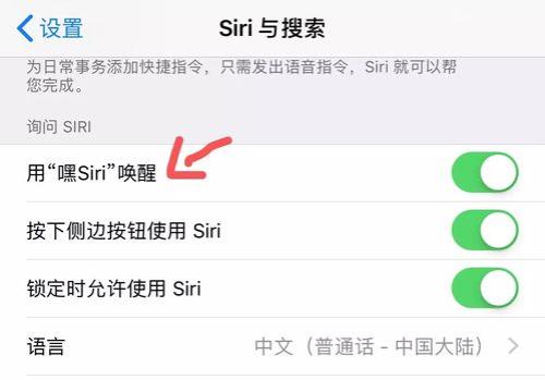 改进siri与听写要不要共享音频录音