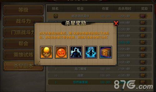 天龙八部跑环奖励