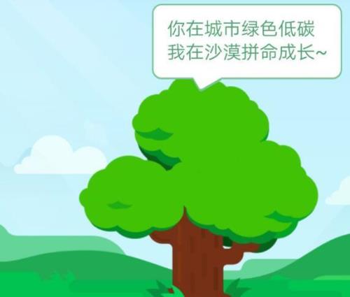 如何防止好友收取绿色能量