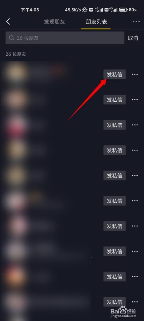抖音私信撤回了怎么找到