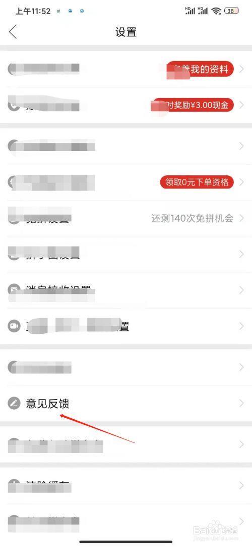 拼多多怎么查看聊天历史