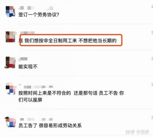 国企长期临时工算不算正式工