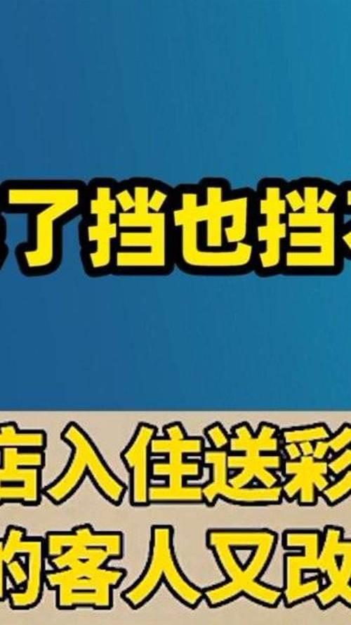 续房费还是原价吗
