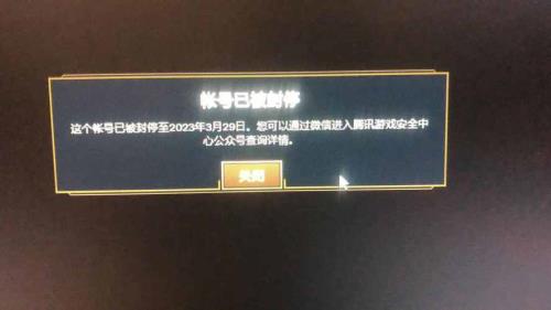 英雄联盟帐号被冻结了怎么办啊