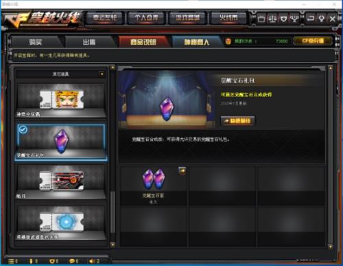 cf手游绝命之谷觉醒石爆率