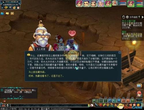 梦幻西游3普陀能刷什么副本