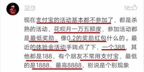 支付宝体验金能花吗