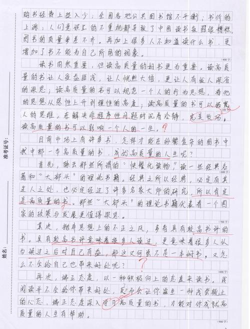 申论作文标题可以有标点吗
