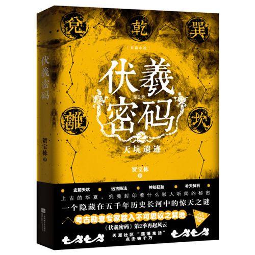 最早记载伏羲的书