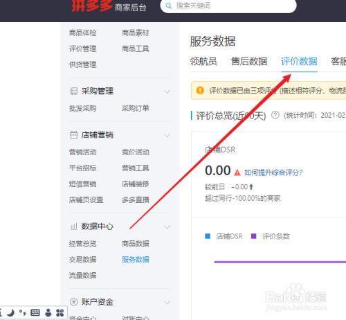 拼多多dsr多久评估一次