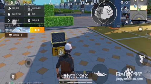 特训岛怎么看剩余时间