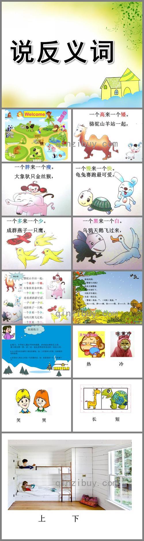 活的反义词是什么给我说出来