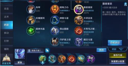 dk铭文出装顺序
