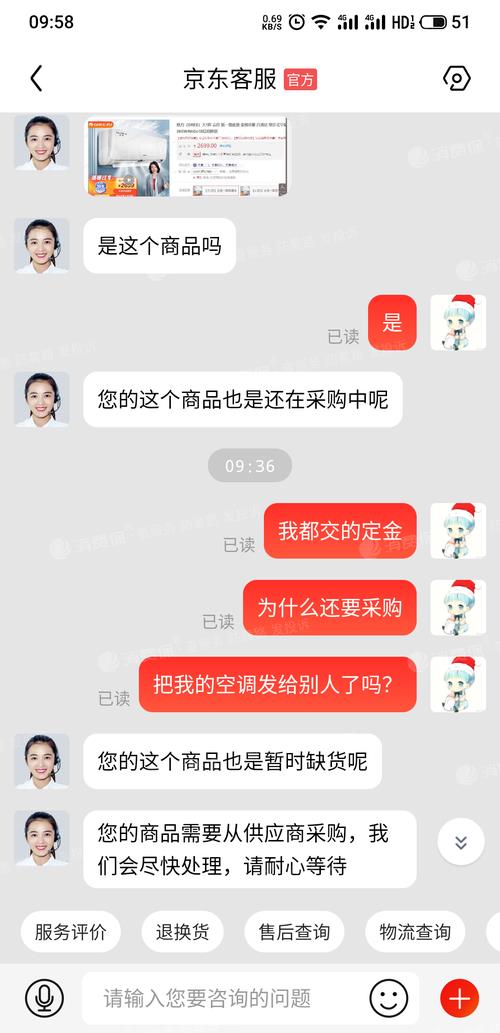 京东手机为啥先交定金