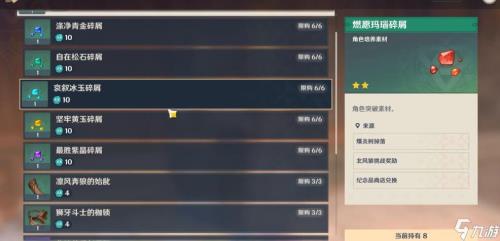 玲珑商店什么时候刷新一次