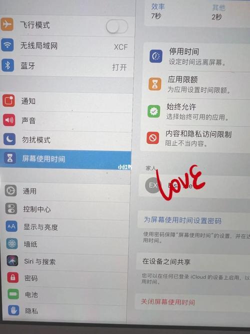 平板屏幕使用时间如何撤销