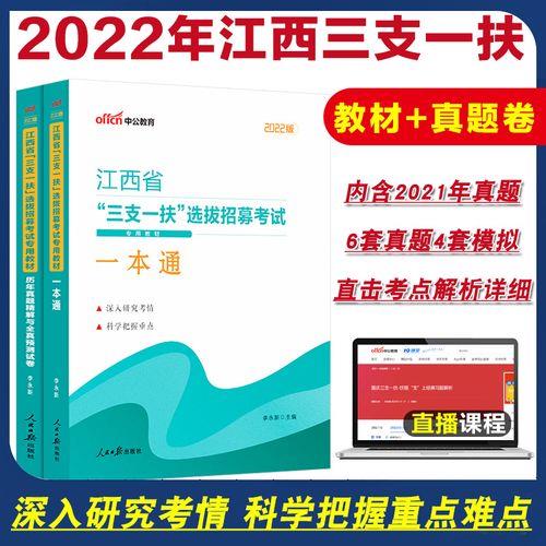吉安三支一扶报考条件和要求