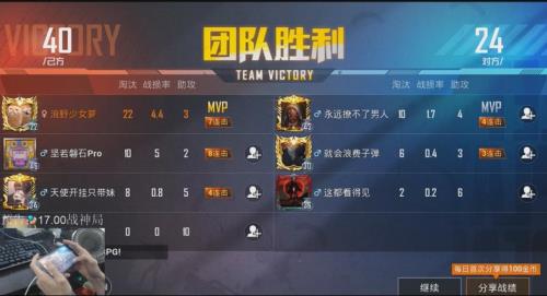 和平精英怎么获得团竞地区称号