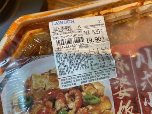 711和罗森的便当保质期几天