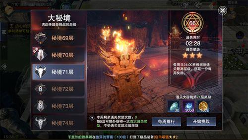 秘境次数能攒几天